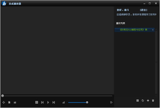 技成播放器基本操作