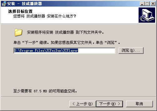 第3步：点击【浏览（B）…】按钮选择安装目录，单击【下一步（N）】开始安装