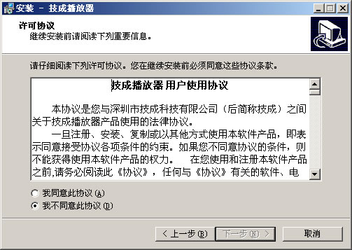 第4步：请阅读软件许可协议，选择【同意（A）】后点击【下一步（N）】继续安装。