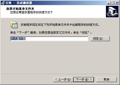 第3步：点击【浏览（B）…】按钮选择安装目录，单击【下一步（N）】开始安装