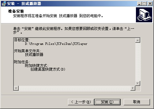 第5步：单击【下一步（N）】确认安装